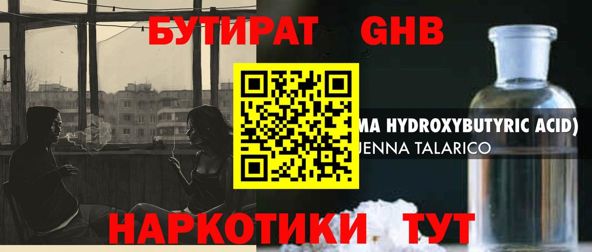 Кушва  БУТИРАТ бутик  Вход с VPN 