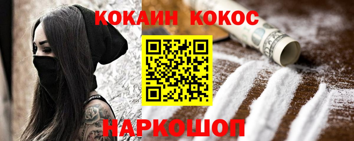 КОКАИН  Вход с VPN  Кушва  КОКАИН Columbia 