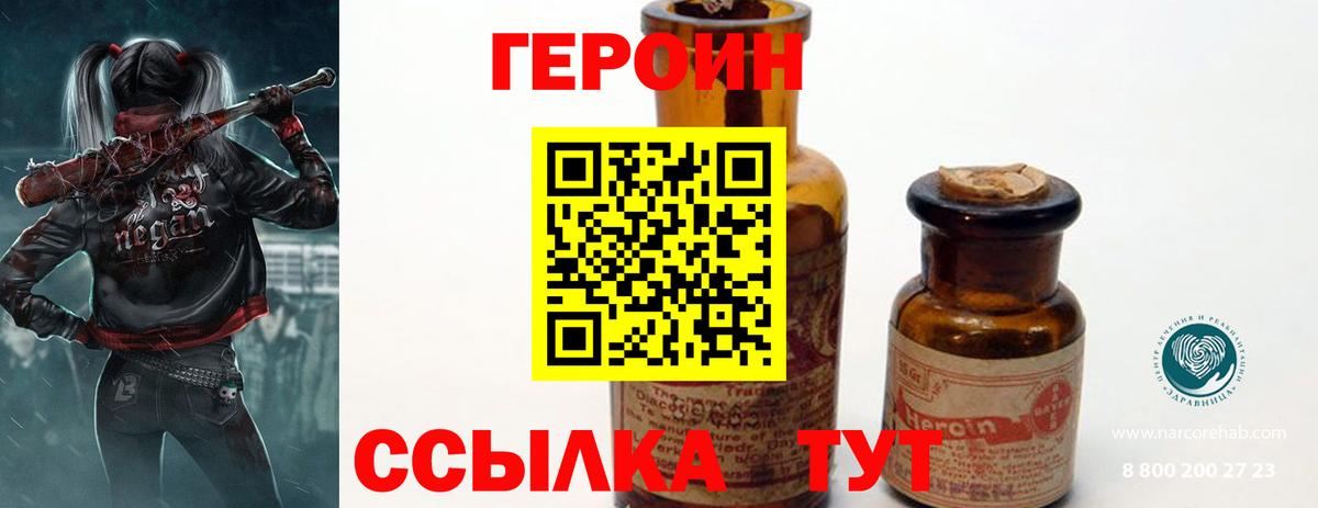 Кушва  Героин гречка  Вход с VPN 