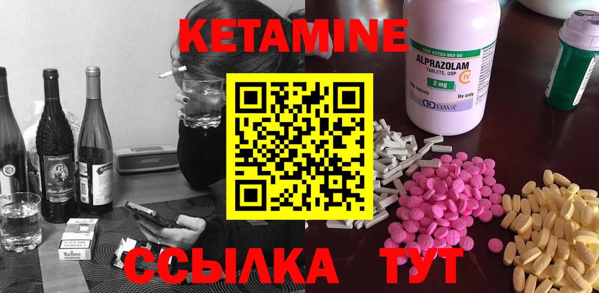 Кушва  КЕТАМИН VHQ  Кетамин ketamine  Вход с VPN 