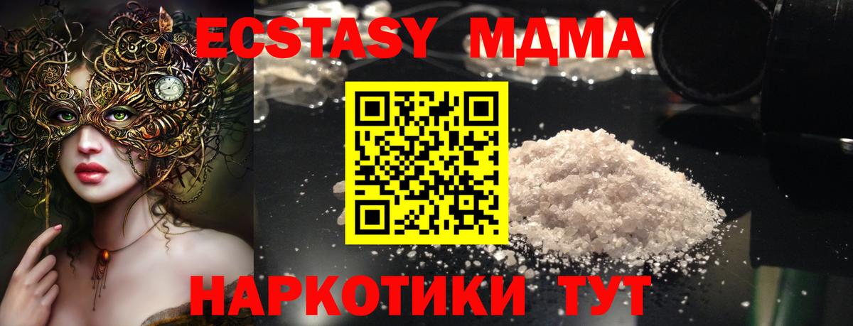 МДМА crystal Кушва