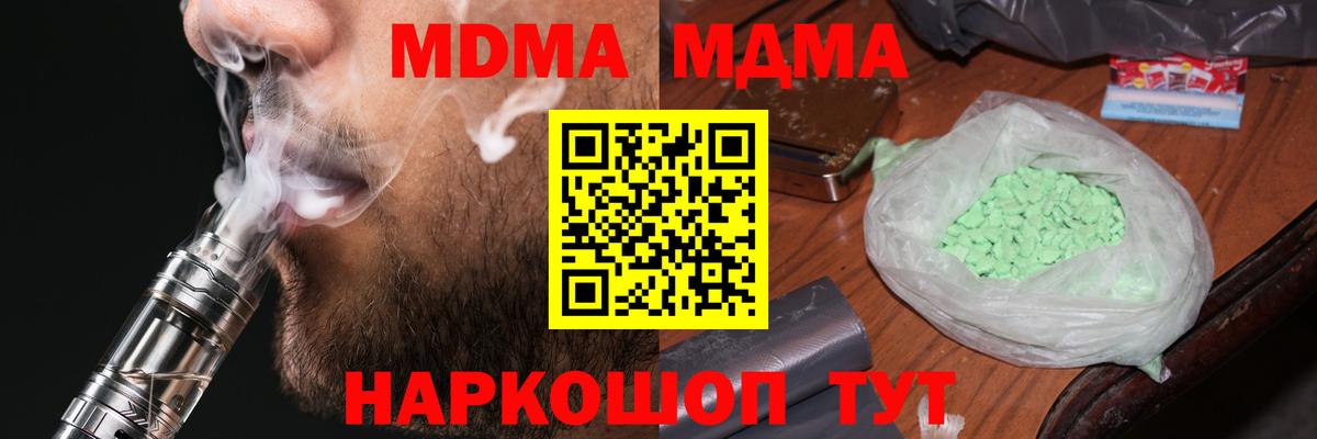 MDMA crystal  МДМА crystal  Вход с VPN  Кушва 