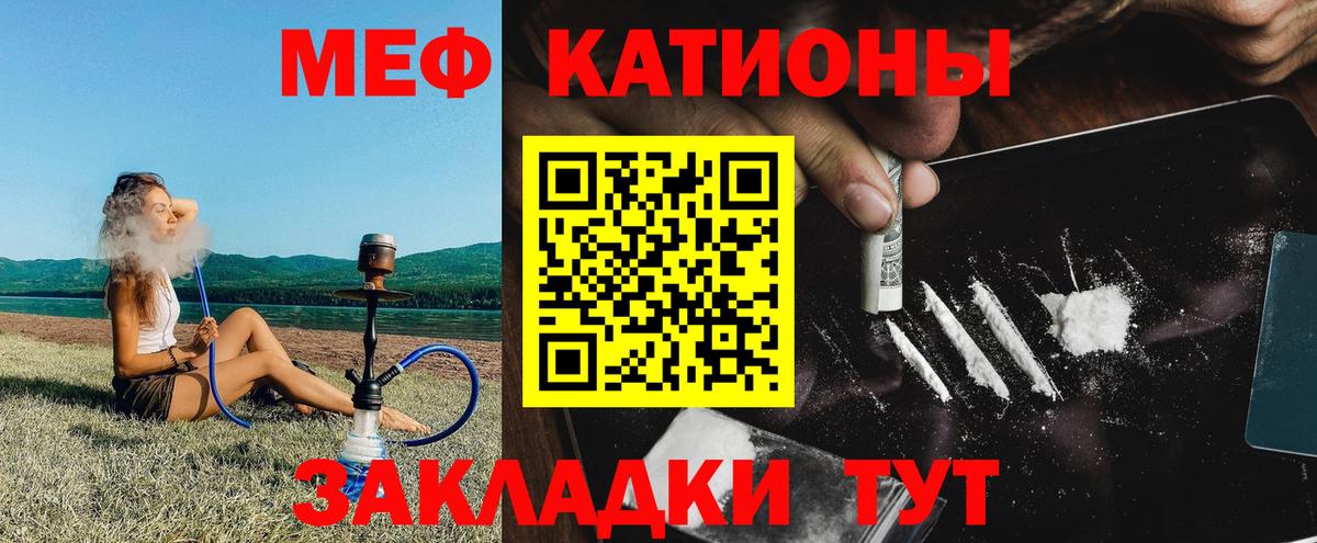 Меф кристаллы  Вход с VPN  Мефедрон  Меф мяу мяу  Мефедрон  Кушва 
