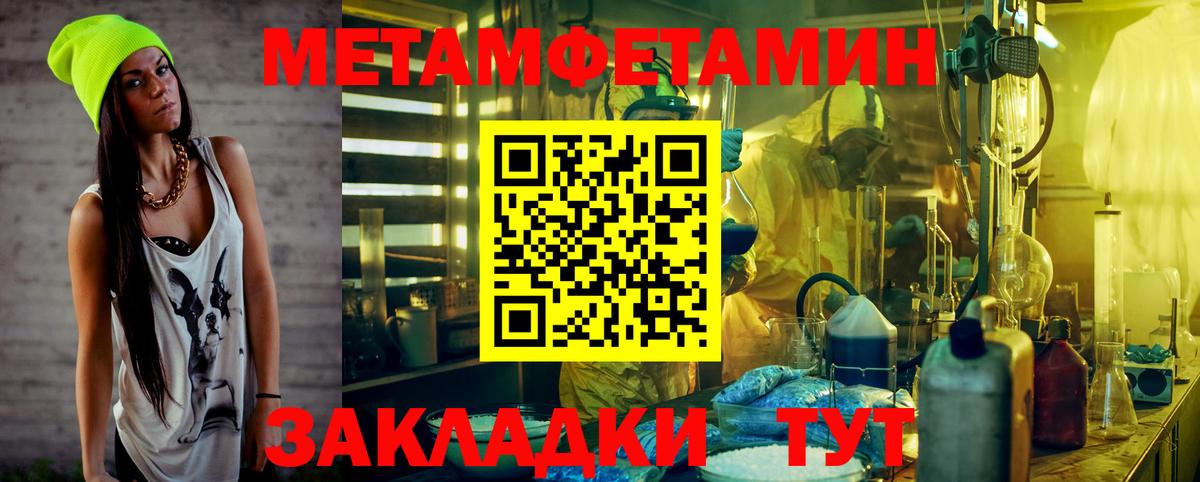 Кушва  Первитин Methamphetamine  Вход с VPN  Первитин Methamphetamine 