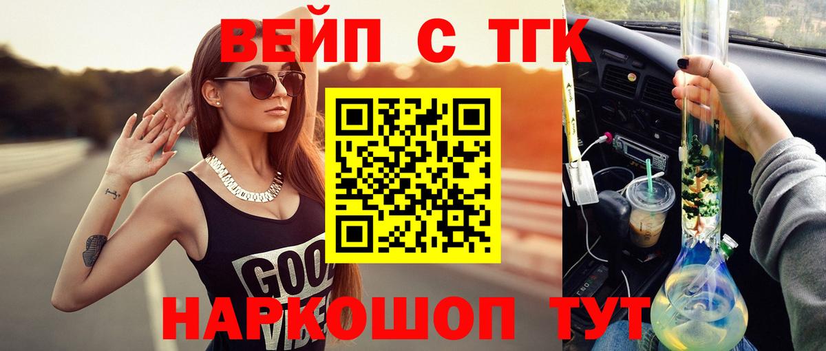 Кушва  ТГК вейп с тгк  Вход с VPN 